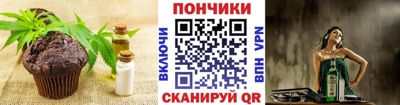 купить закладку  Приморско-Ахтарск  Еда ТГК марихуана 
