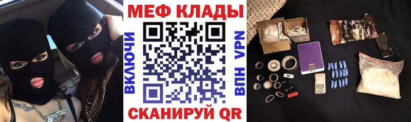 МЯУ-МЯУ кристаллы  Приморско-Ахтарск 