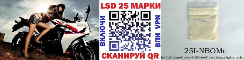 Марки NBOMe 1,8мг  Приморско-Ахтарск 